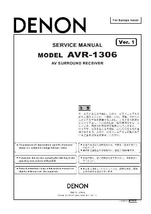 Сервисная инструкция Denon AVR-1306 ― Manual-Shop.ru