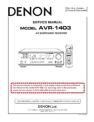Сервисная инструкция Denon AVR-1403 ― Manual-Shop.ru