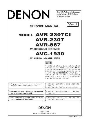 Сервисная инструкция Denon AVR-2307CI/887 ― Manual-Shop.ru