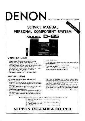 Service manual Denon D-65, UDRA-65  ― Manual-Shop.ru