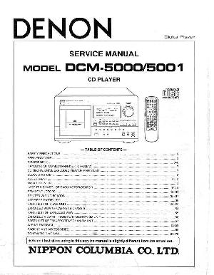 Сервисная инструкция Denon DCM-5000, DCM-5001 ― Manual-Shop.ru