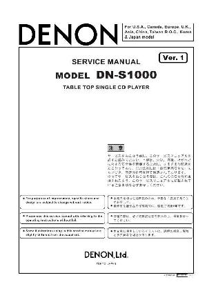 Service manual Denon DN-S1000 ― Manual-Shop.ru