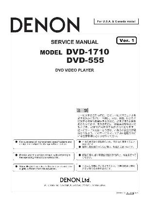 Service manual Denon DVD-1710, DVD-555 ― Manual-Shop.ru