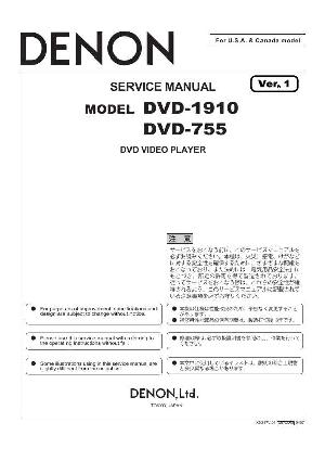 Service manual Denon DVD-1910, DVD-755 ― Manual-Shop.ru