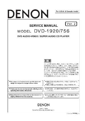 Service manual Denon DVD-1920, DVD-756 ― Manual-Shop.ru