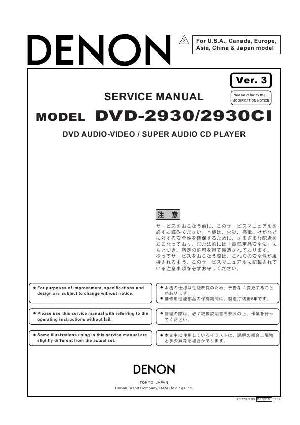 Сервисная инструкция Denon DVD-2930, DVD-2930CI ― Manual-Shop.ru