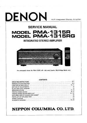 Сервисная инструкция Denon PMA-1315R, PMA-1315RG ― Manual-Shop.ru