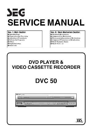 Сервисная инструкция Funai SEG DVC50 ― Manual-Shop.ru