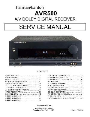 Service manual Harman-Kardon AVR-500 ― Manual-Shop.ru