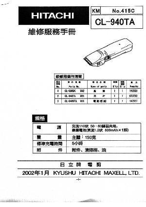 Сервисная инструкция Hitachi CL-940TA ― Manual-Shop.ru
