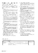 Service manual Clarion PI-2987B