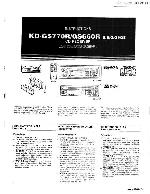 Service manual JVC KD-GS770R