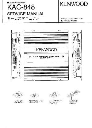 Сервисная инструкция Kenwood KAC-848 ― Manual-Shop.ru