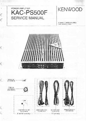 Сервисная инструкция Kenwood KAC-PS500F ― Manual-Shop.ru