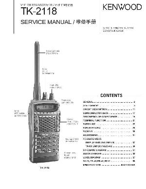 Сервисная инструкция Kenwood TK-2118 ― Manual-Shop.ru