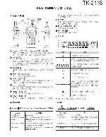 Сервисная инструкция Kenwood TK-2118