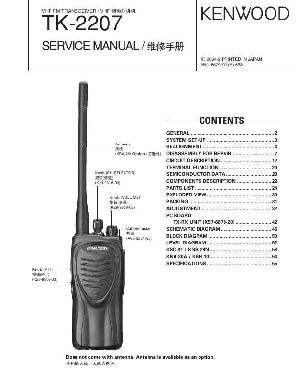 Сервисная инструкция Kenwood TK-2207 ― Manual-Shop.ru