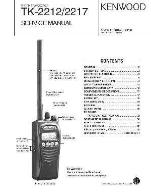 Сервисная инструкция Kenwood TK-2212, TK-2217 ― Manual-Shop.ru