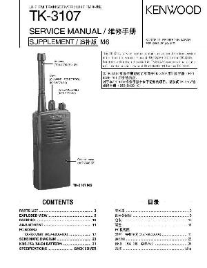 Сервисная инструкция Kenwood TK-3107 ― Manual-Shop.ru