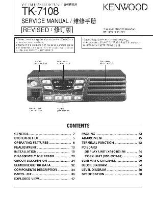 Сервисная инструкция Kenwood TK-7108 ― Manual-Shop.ru