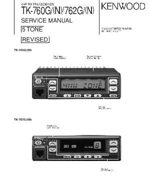 Сервисная инструкция Kenwood TK-760G, TK-762G ― Manual-Shop.ru