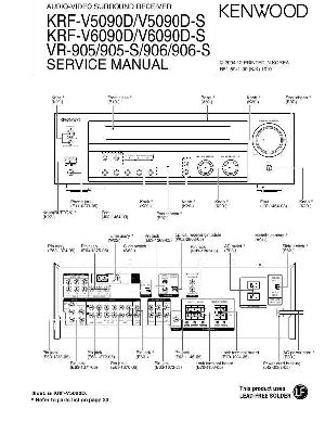 Сервисная инструкция Kenwood KRF-V5090D, KRF-V6090D, VR-905, VR-906 ― Manual-Shop.ru
