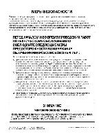 Сервисная инструкция LG MB-3949X RUS
