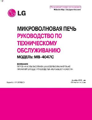 Сервисная инструкция LG MB-4047C RUS ― Manual-Shop.ru