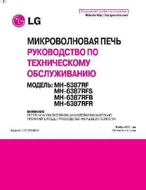 Сервисная инструкция LG MH-6387RF RUS ― Manual-Shop.ru