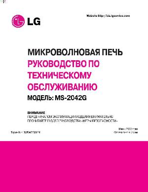 Сервисная инструкция LG MS-2042G RUS ― Manual-Shop.ru