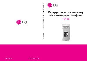 Service manual LG T5100, RUS ― Manual-Shop.ru