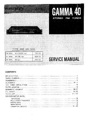 Service manual Nikko GAMMA-40 ― Manual-Shop.ru