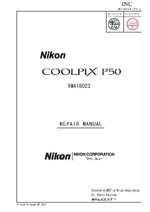 Сервисная инструкция Nikon COOLPIX P50 ― Manual-Shop.ru