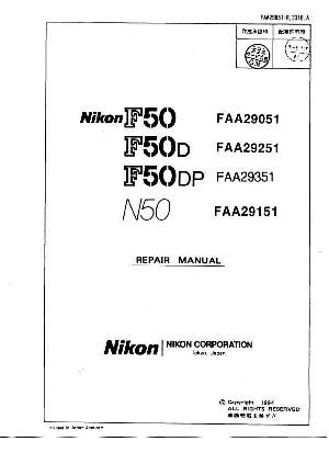 Сервисная инструкция Nikon N50 ― Manual-Shop.ru
