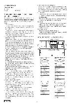 Service manual Clarion PN-2615E