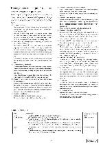 Service manual Clarion PN-2871LA