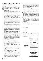 Сервисная инструкция Clarion PN-3080MA, B