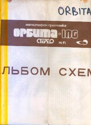 Сервисная инструкция ОРБИТА-106-СТЕРЕО ― Manual-Shop.ru