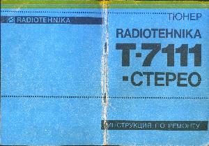 Сервисная инструкция РАДИОТЕХНИКА, Т-7111 ― Manual-Shop.ru
