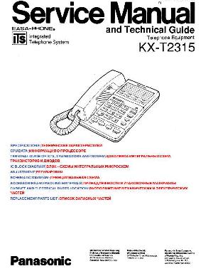 Сервисная инструкция Panasonic KX-T2315-1 ― Manual-Shop.ru