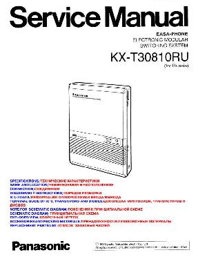 Сервисная инструкция Panasonic KX-T30810RU ― Manual-Shop.ru