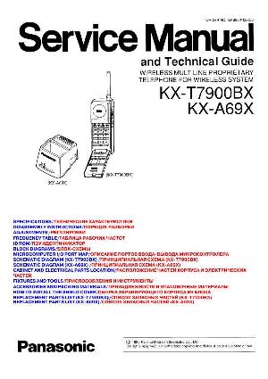 Сервисная инструкция Panasonic KX-T7900BX ― Manual-Shop.ru