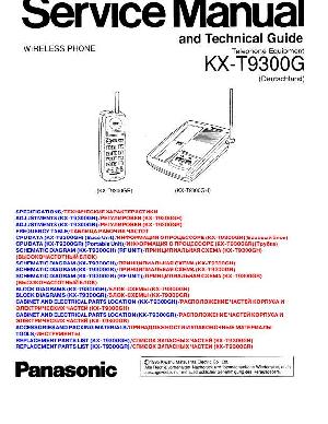 Сервисная инструкция Panasonic KX-T9300G ― Manual-Shop.ru