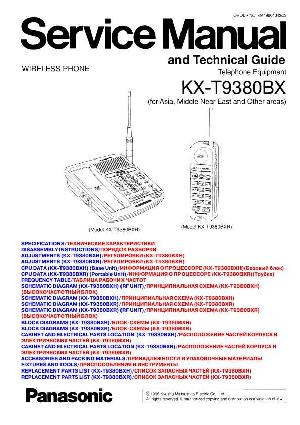 Сервисная инструкция Panasonic KX-T9380BX ― Manual-Shop.ru