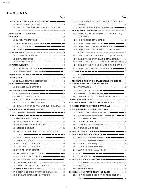 Сервисная инструкция Panasonic KX-TA824