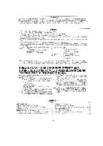 Сервисная инструкция Panasonic NE-1024T, NE-1054T, NE-1064T