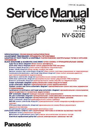 Сервисная инструкция Panasonic NV-S20E ― Manual-Shop.ru