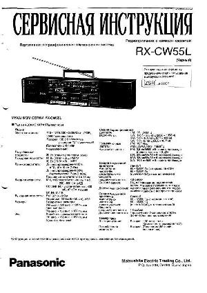 Сервисная инструкция Panasonic RX-CW55L RUS ― Manual-Shop.ru