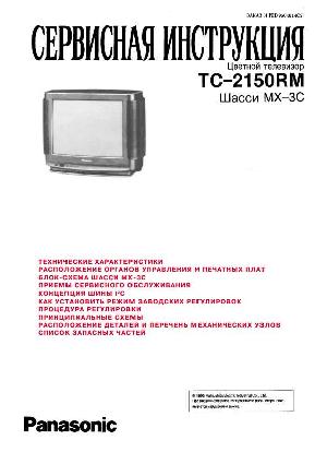 Сервисная инструкция Panasonic TC-2150RM, MX-3C-Chassis, RUS ― Manual-Shop.ru
