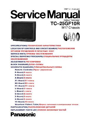 Сервисная инструкция Panasonic TC-25GF10R, M17-Chassis ― Manual-Shop.ru
